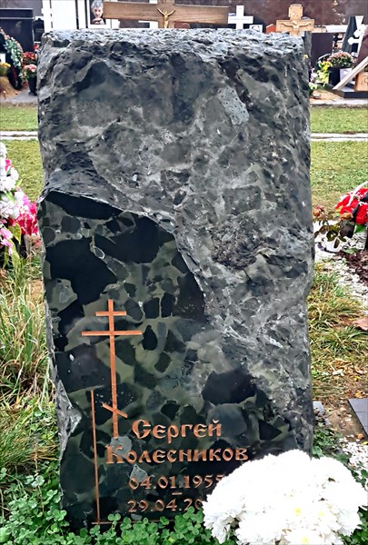 218-Сергеи Колесников